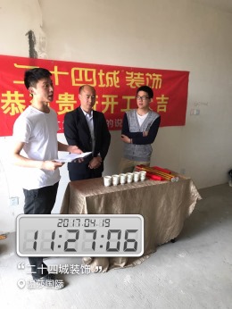 温莎国际