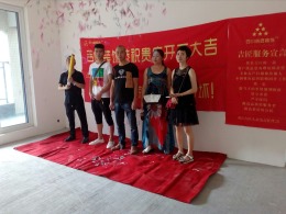 绵阳阳光里开工大吉