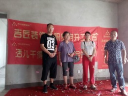 绵阳海赋长兴开工大吉