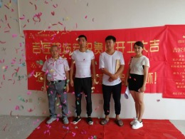 绵阳海赋长兴开工大吉