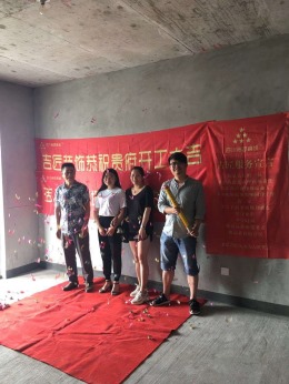 绵阳海赋长兴开工大吉