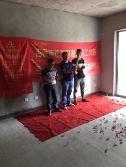 绵阳海赋长兴开工大吉