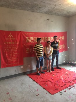 绵阳海赋长兴开工大吉