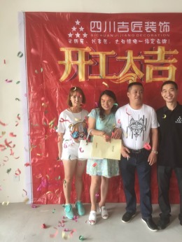 绵阳海赋长兴开工大吉
