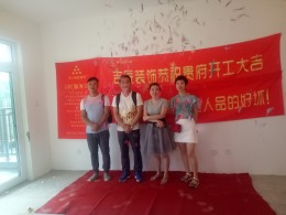 绵阳南山一号开工大吉