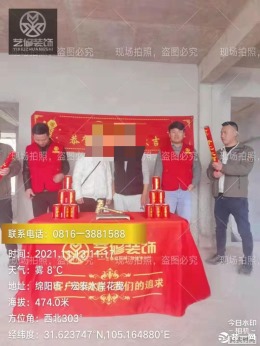 艺修装饰-梓潼县水岸花都16栋