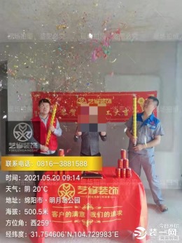 艺修装饰-悦江府5栋