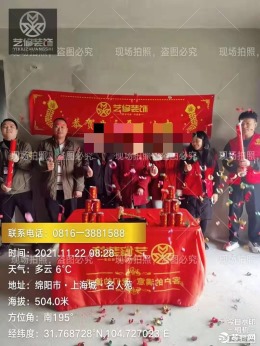 艺修装饰-远太城三期B区3栋
