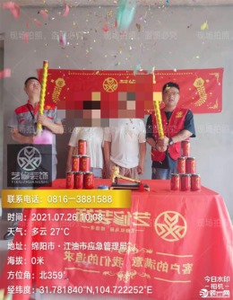 艺修装饰-西山樾6栋