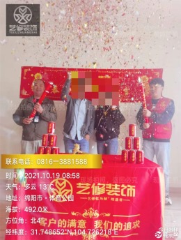 艺修装饰-碧桂园天玺11栋