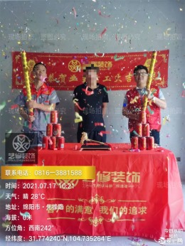 艺修装饰-远太城4栋
